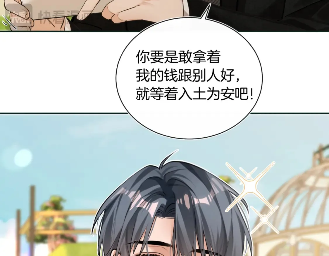 第12话  别惹我！77
