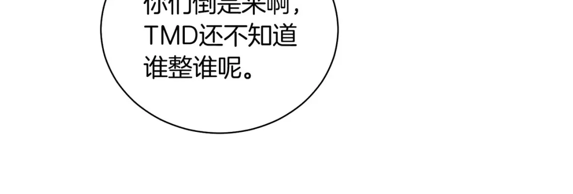 第12话  别惹我！33