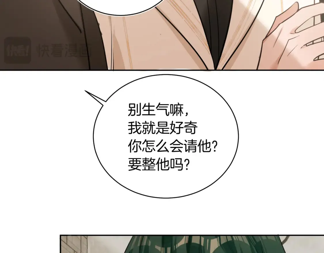 第12话  别惹我！31