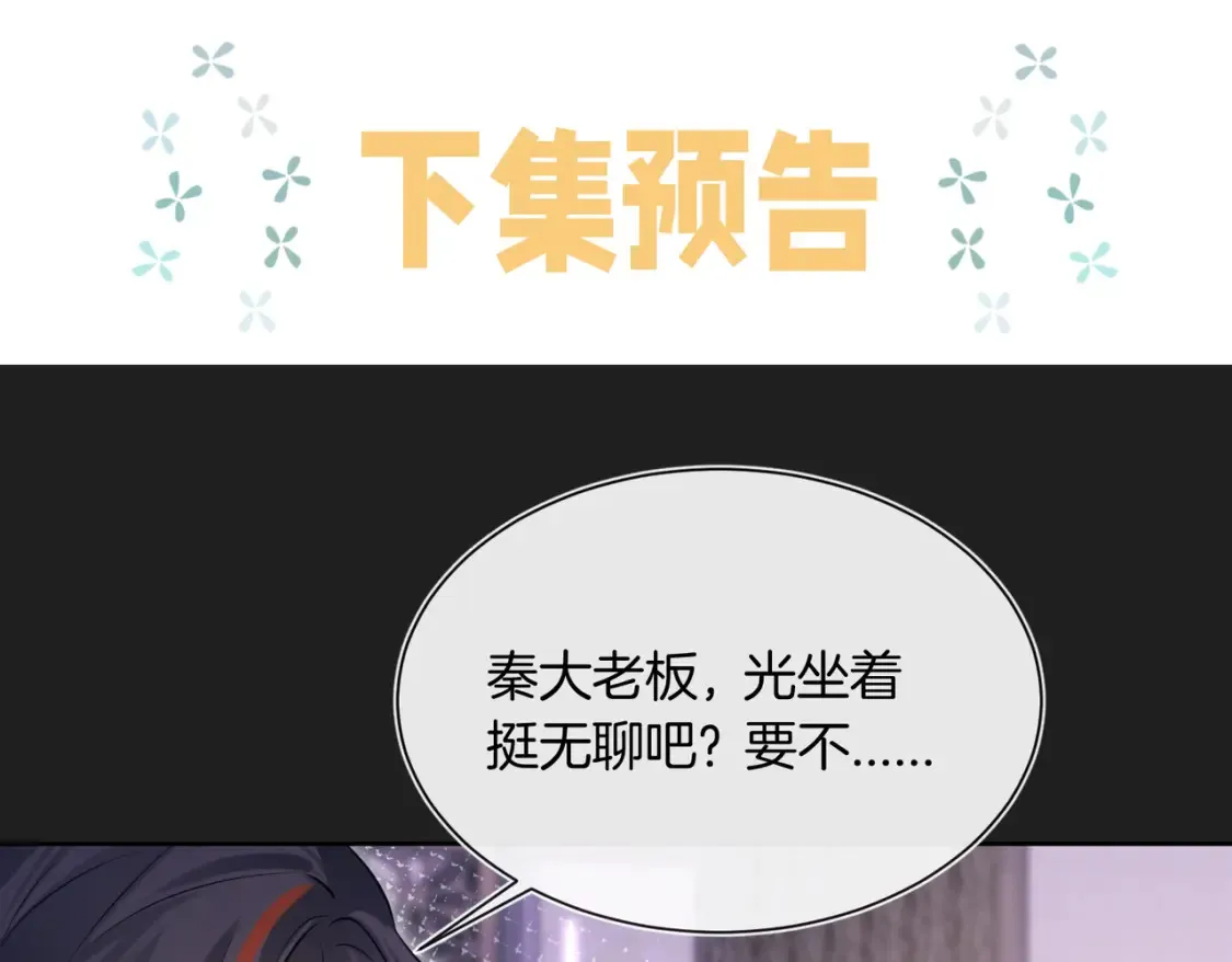 第6话 给我倒酒！100