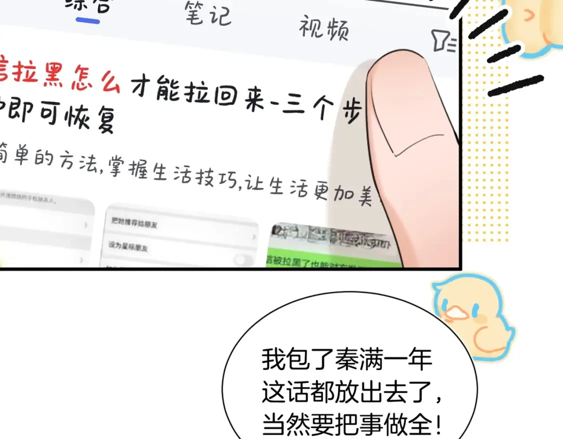 第4话 身体没好，怎么做？23