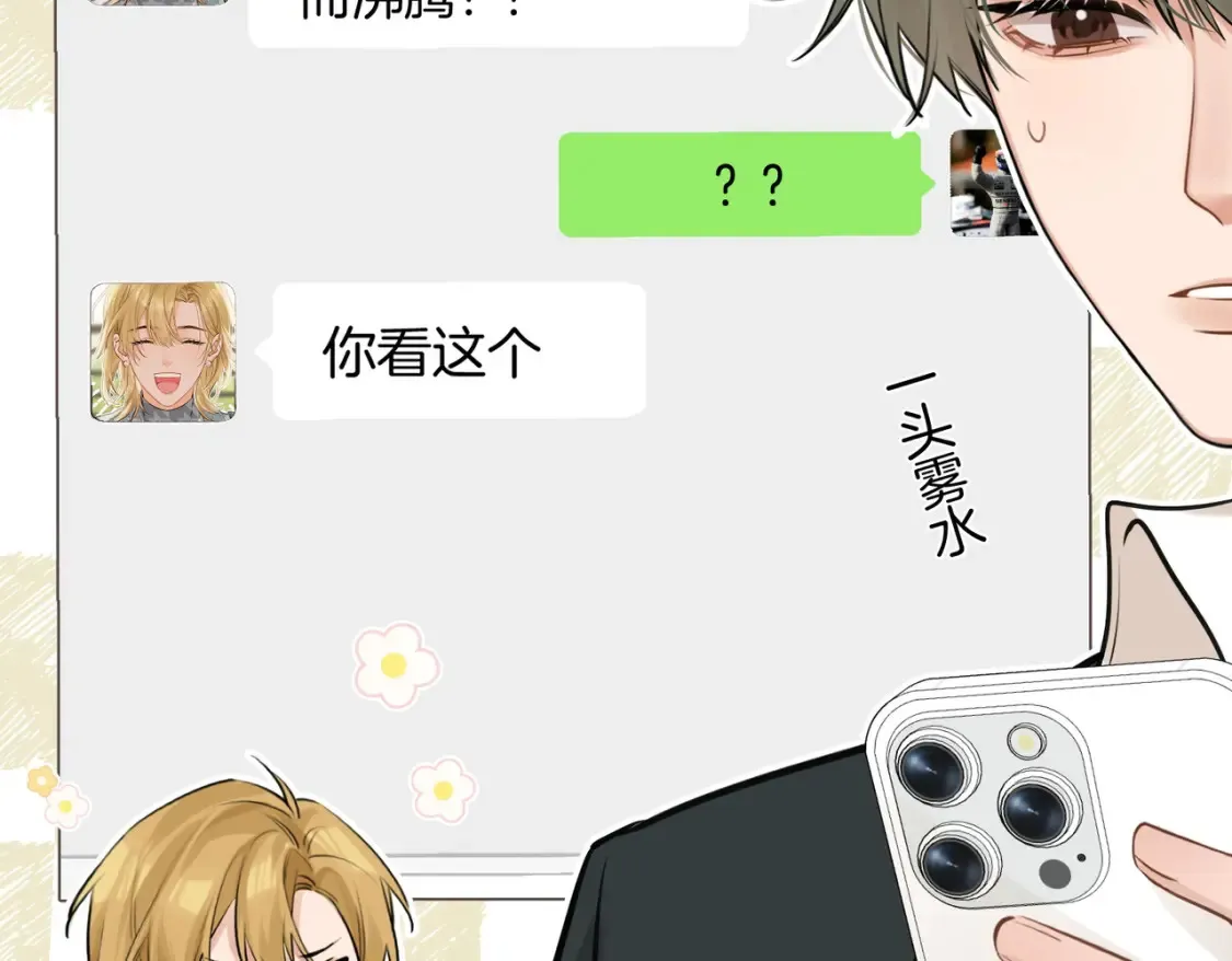 第10话 我就喜欢渣男56