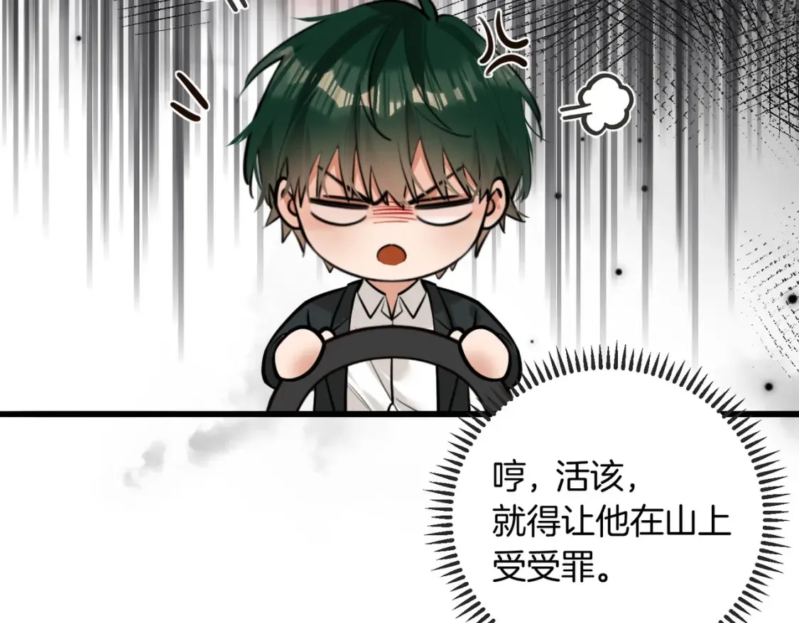 第16话 送我回家好吗？29