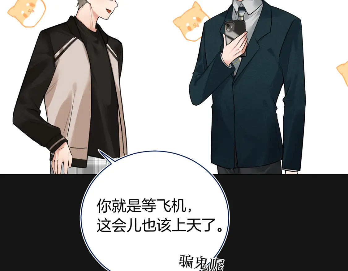 第21话  在雨中等你20