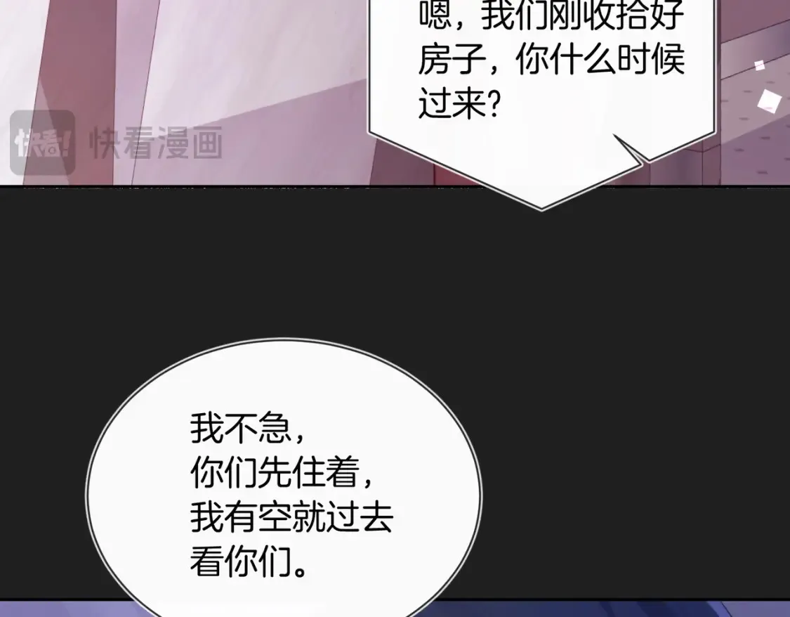 第8话 现在他归我管66