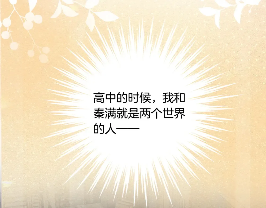 第3话 高中时的死对头4