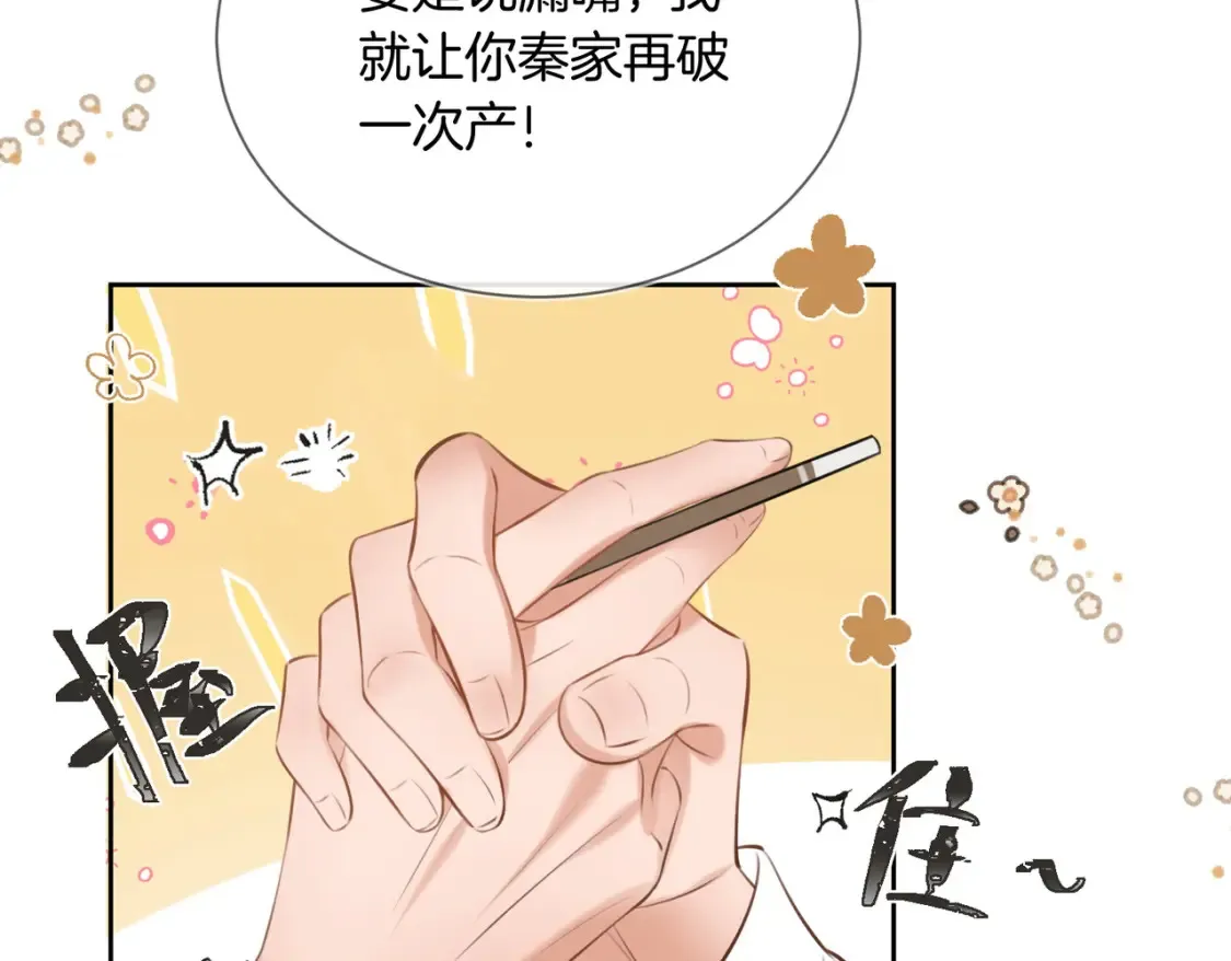 第5话 不准和别人乱搞75