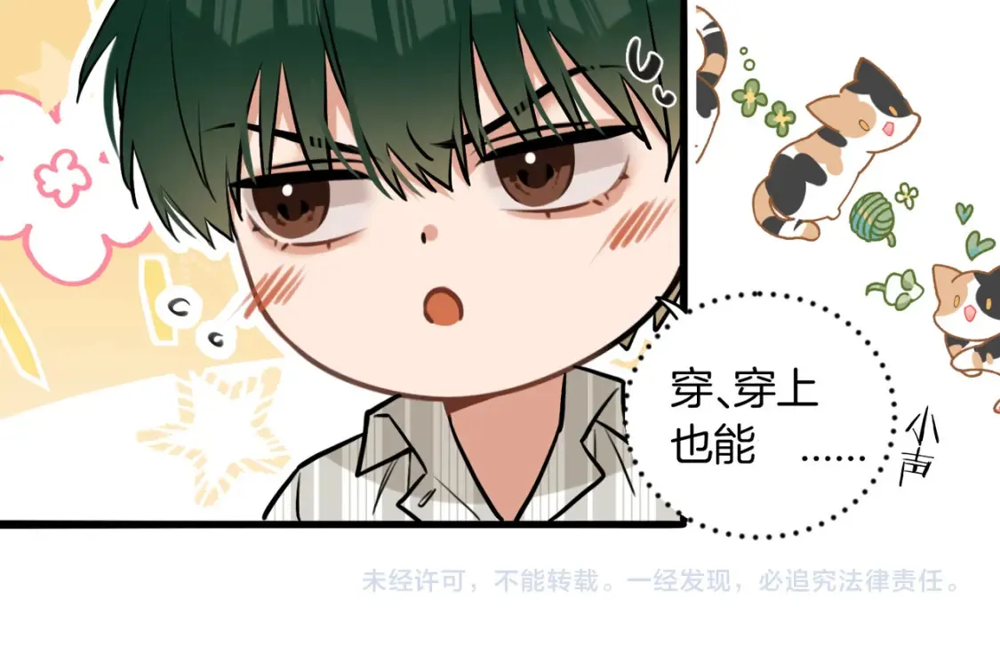 第13话 醉酒之后87