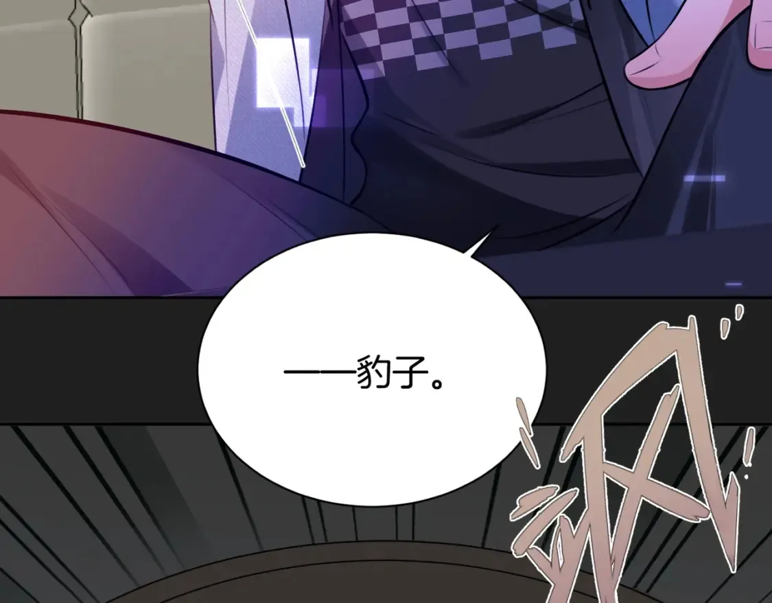 第7话 护短狂魔31