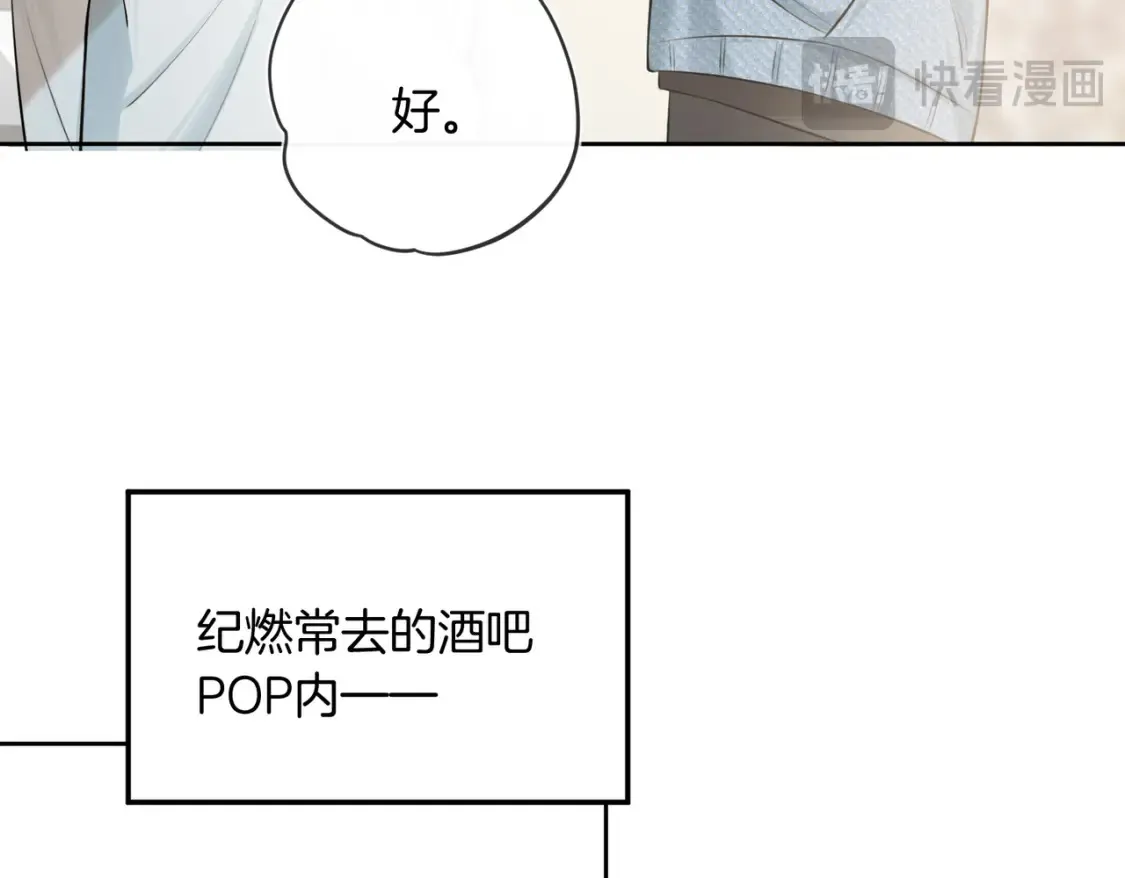 第5话 不准和别人乱搞89