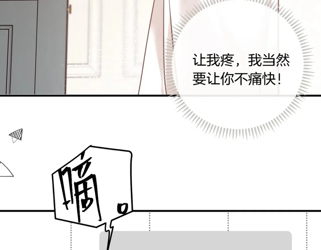 第2话 包养死对头64