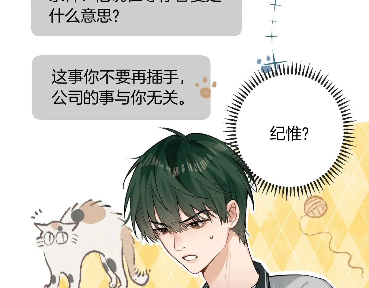 第28话 做好为我卖命的准备吧67
