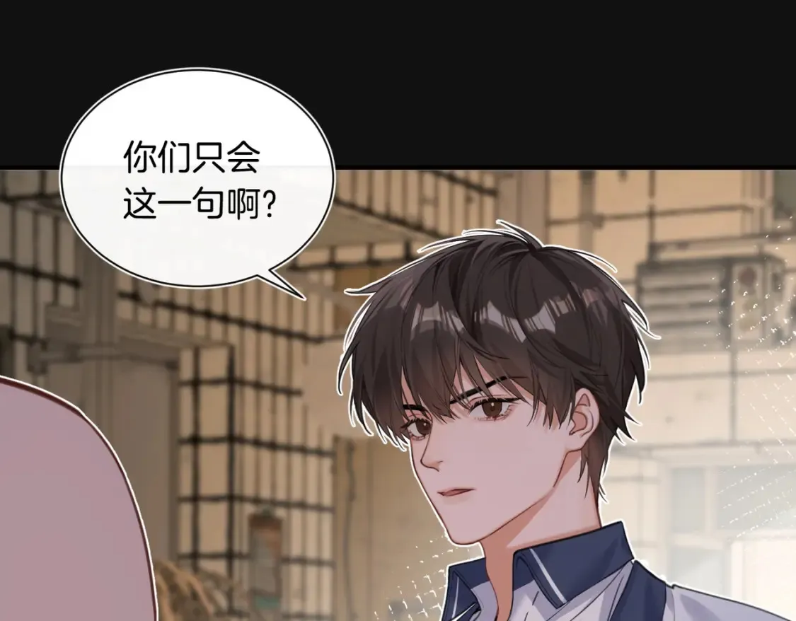第3话 高中时的死对头8