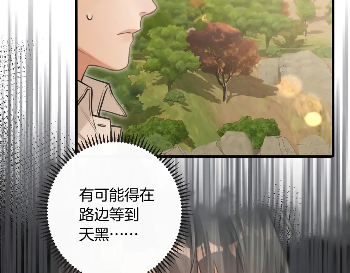 第16话 送我回家好吗？27