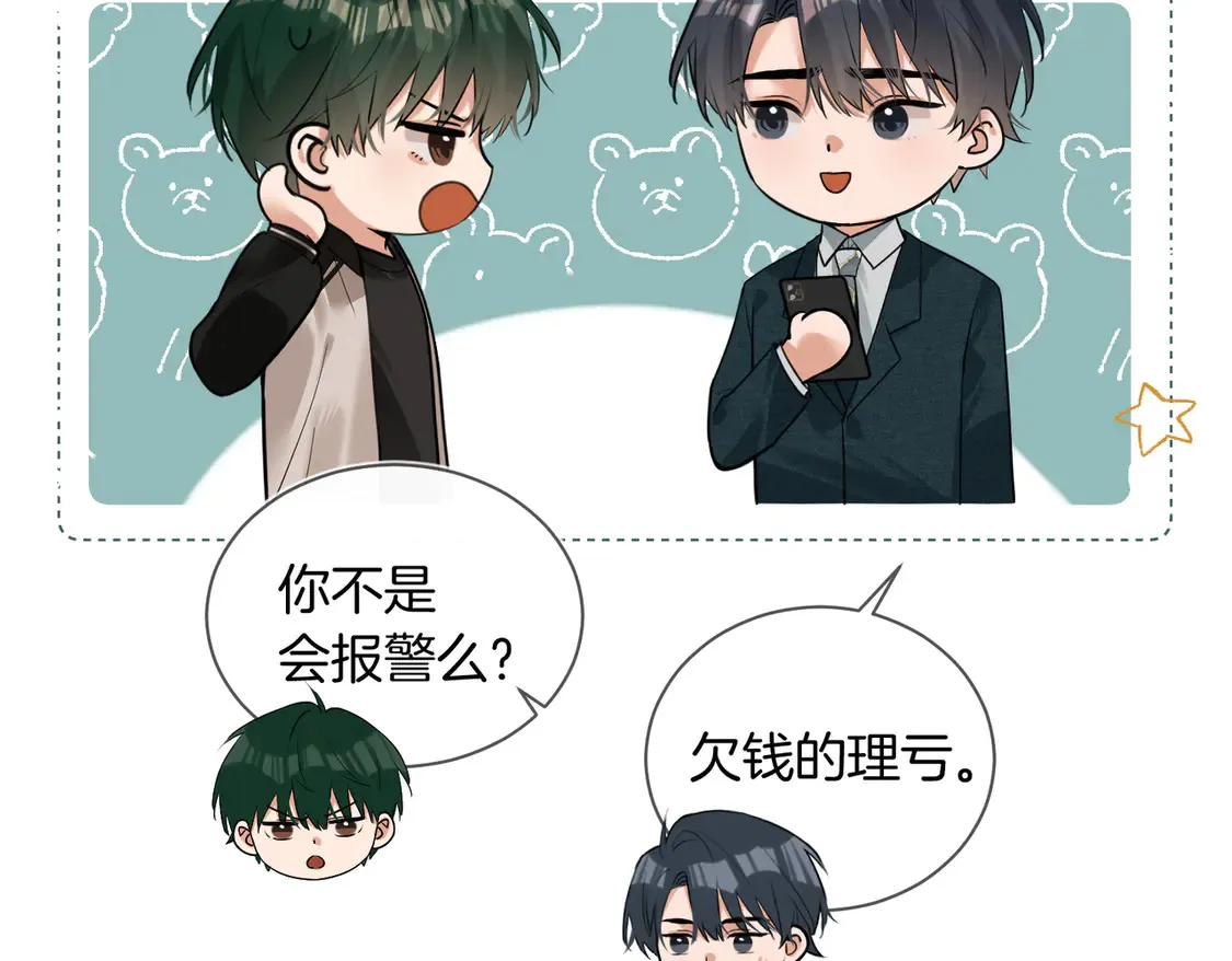 第21话  在雨中等你25
