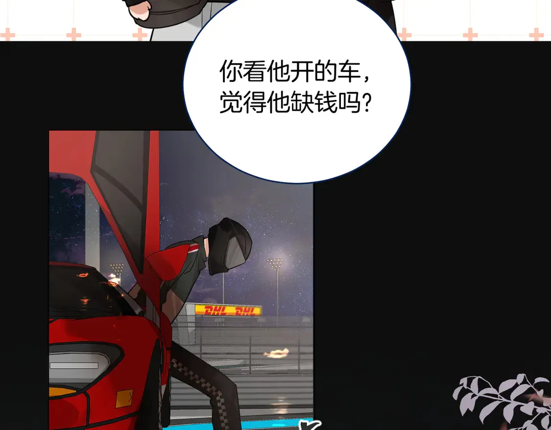 第20话 赛车手纪燃84