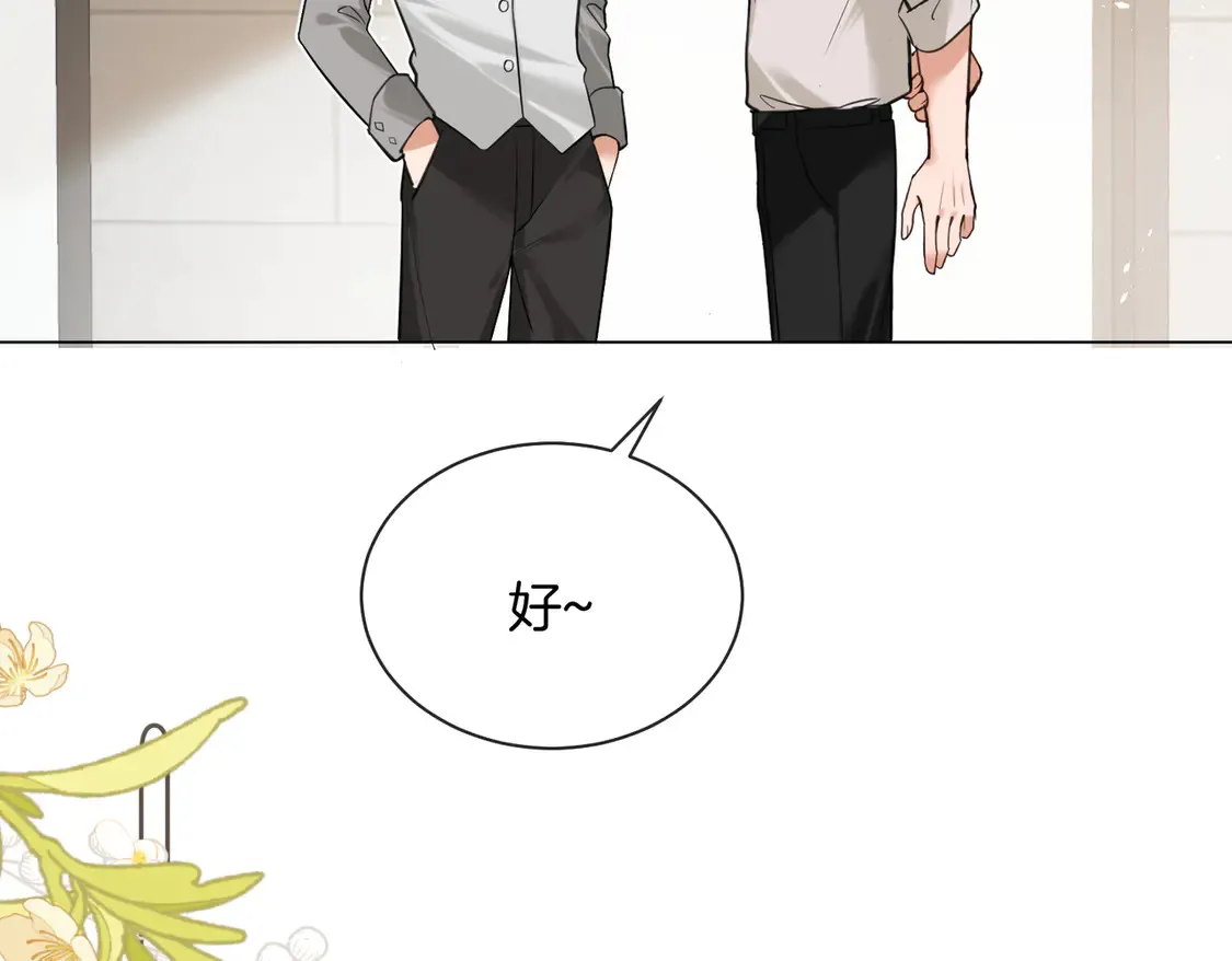 第24话 我怎么可能会喜欢他？！59
