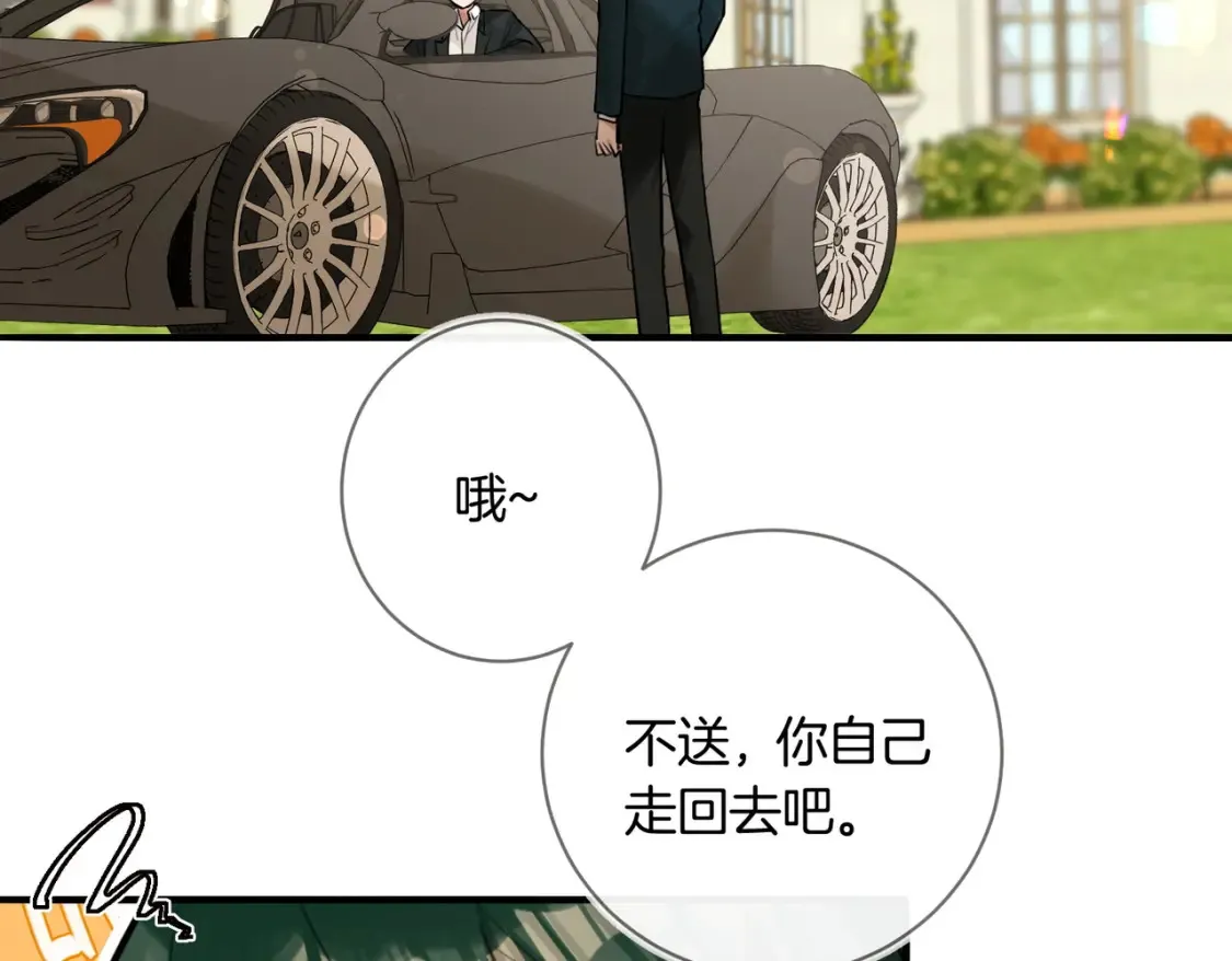 第16话 送我回家好吗？6