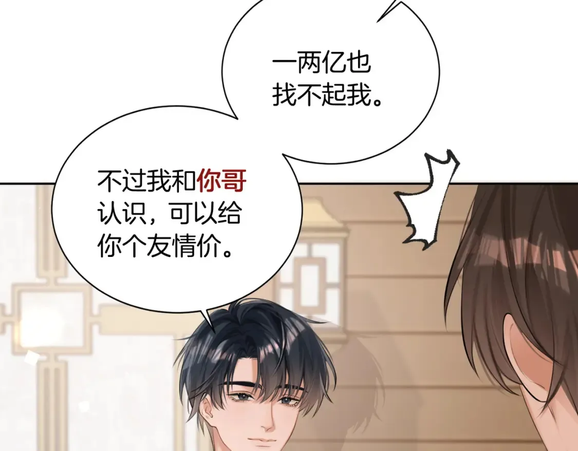 第5话 不准和别人乱搞42