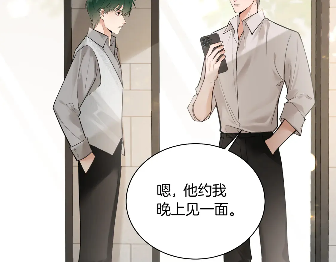第24话 我怎么可能会喜欢他？！45