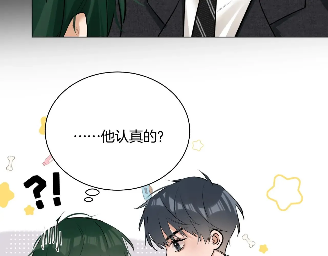 第29话 再帮你一回82