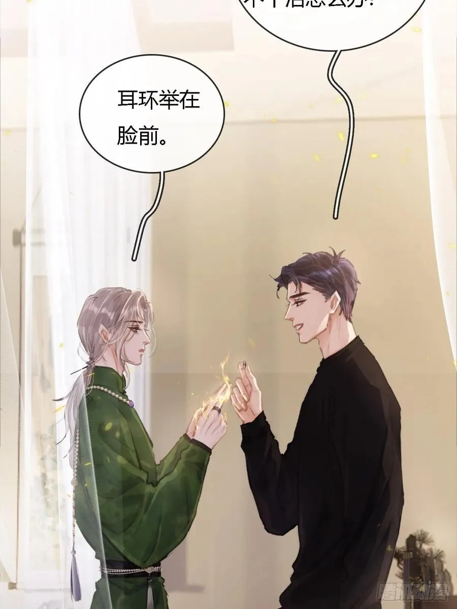 16.命运的馈赠53