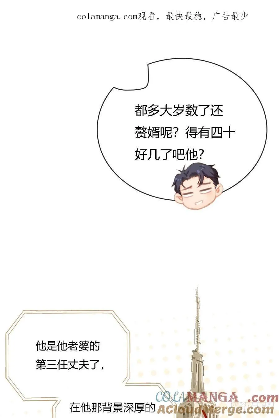 16.命运的馈赠0