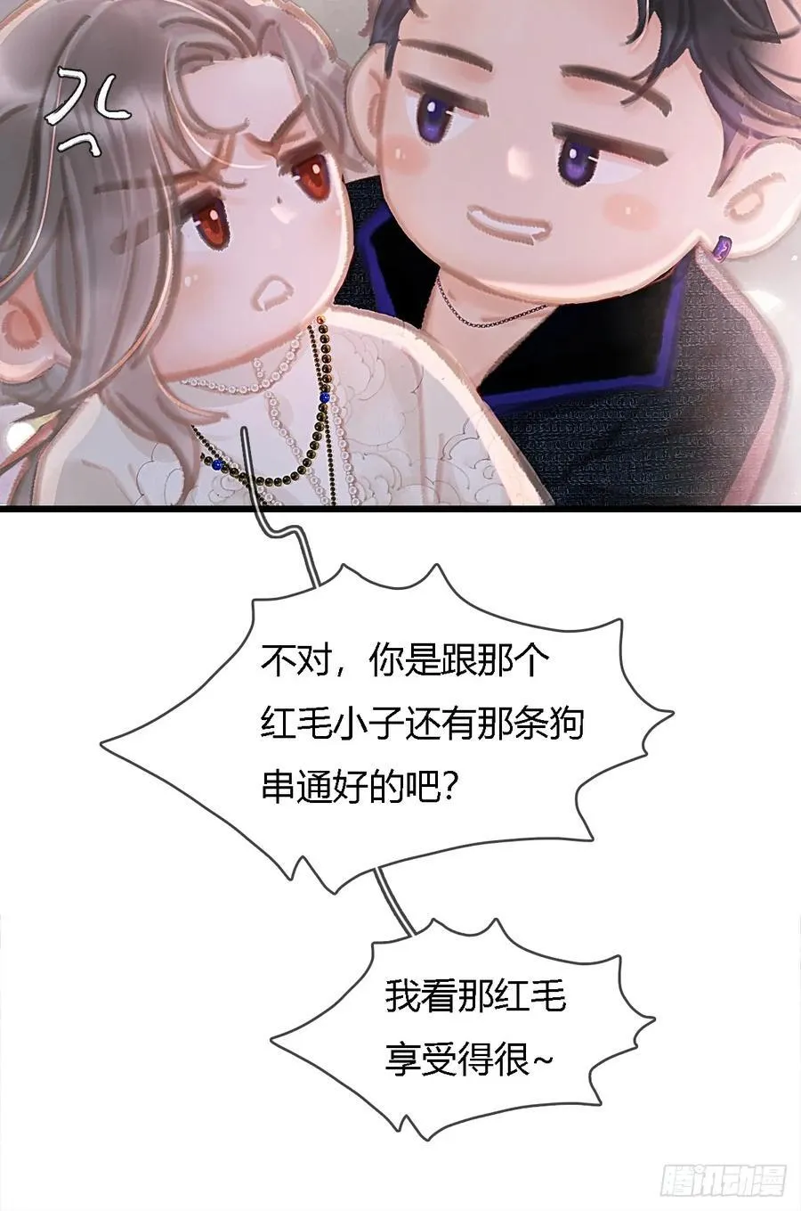 仲夏绮夜谭第五夜20