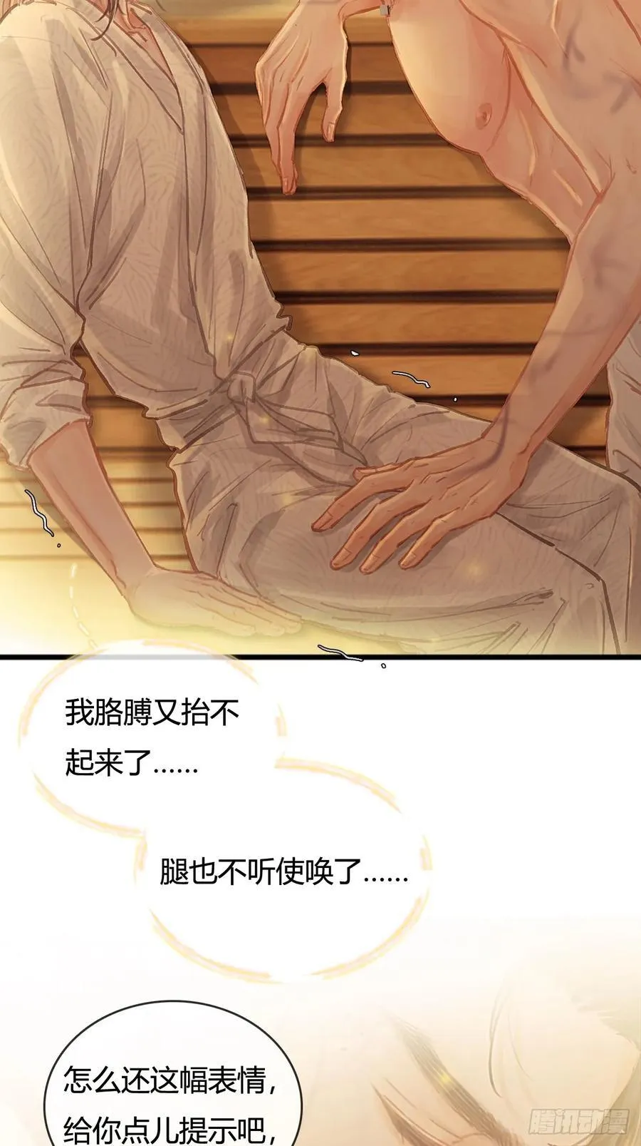19.不许躲开我38