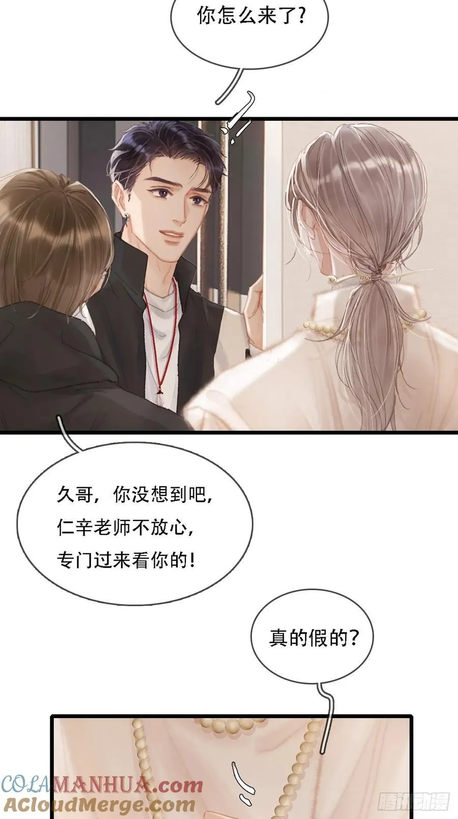 09.还敢收邪祟39