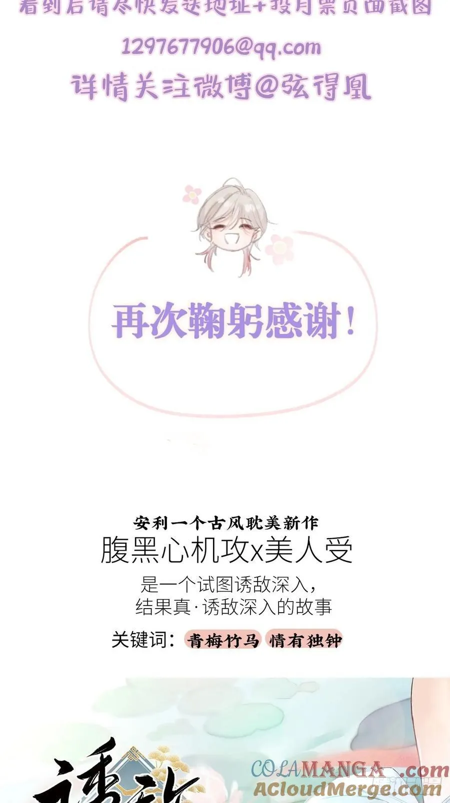 16.命运的馈赠66