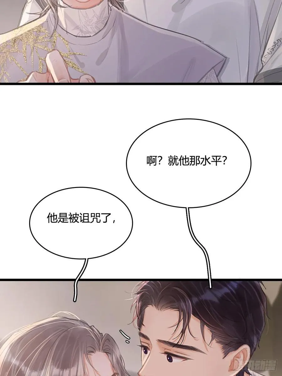 14.糟蹋这月色26