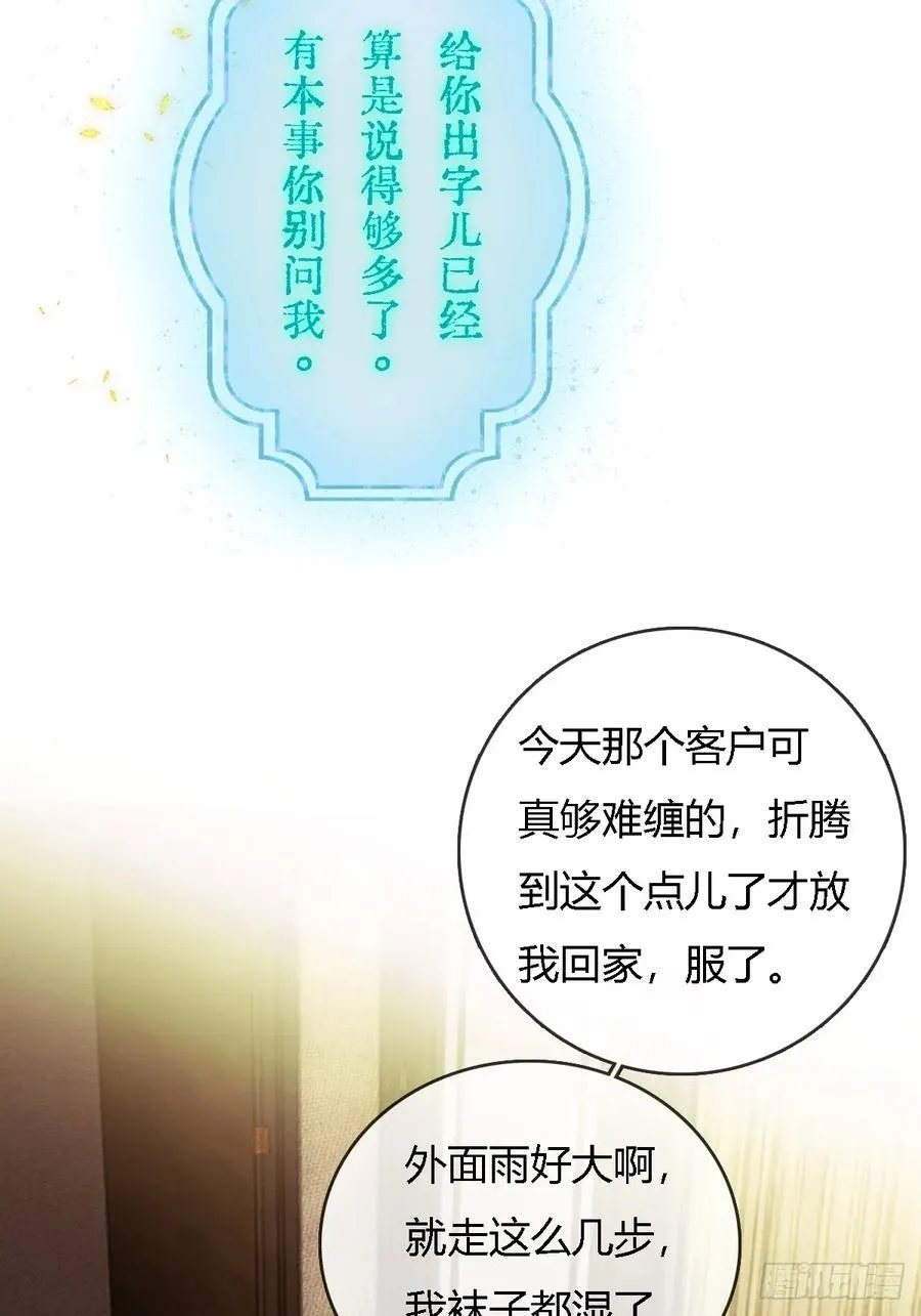 24.求你了婶儿10