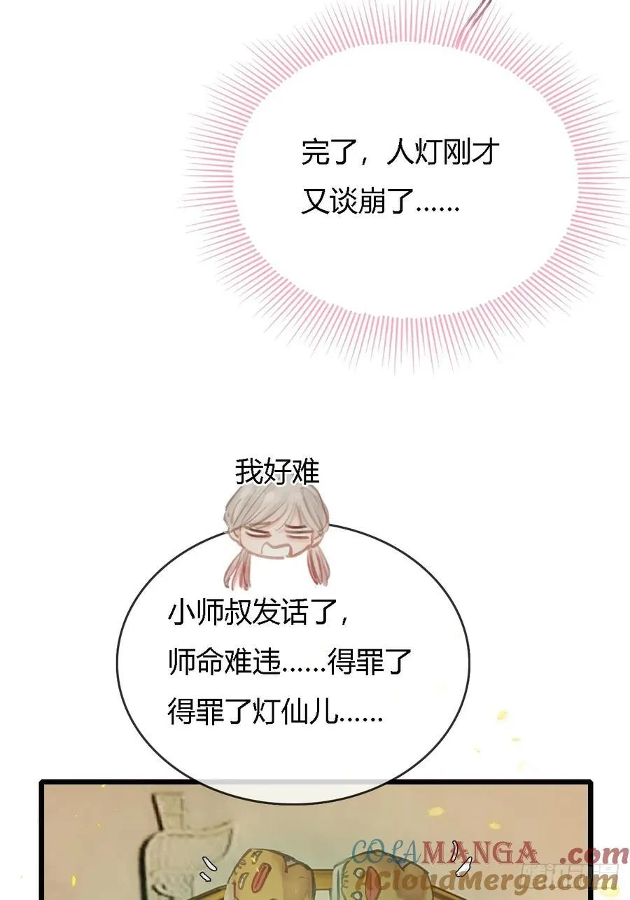 24.求你了婶儿12