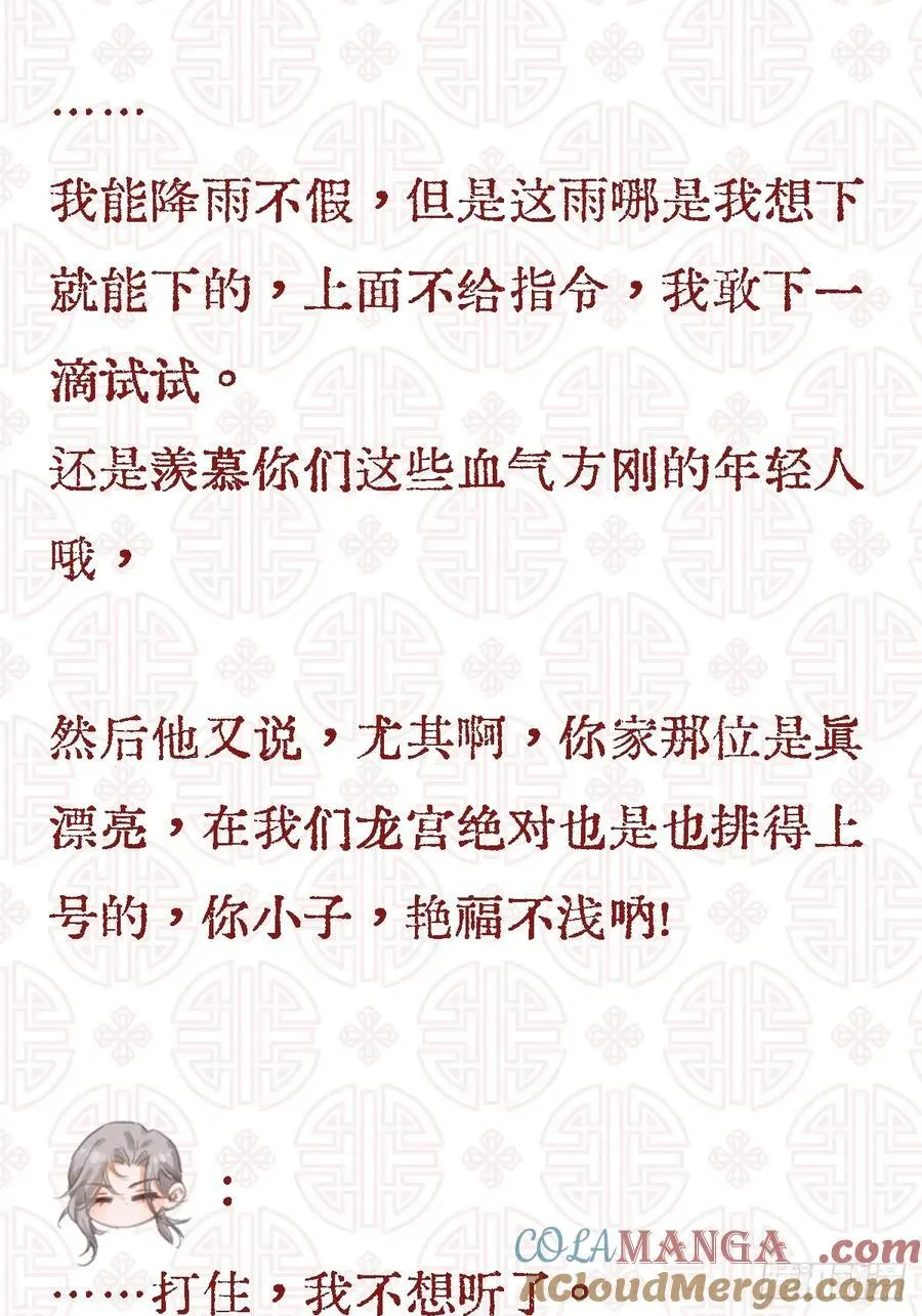 甲辰年小剧场12
