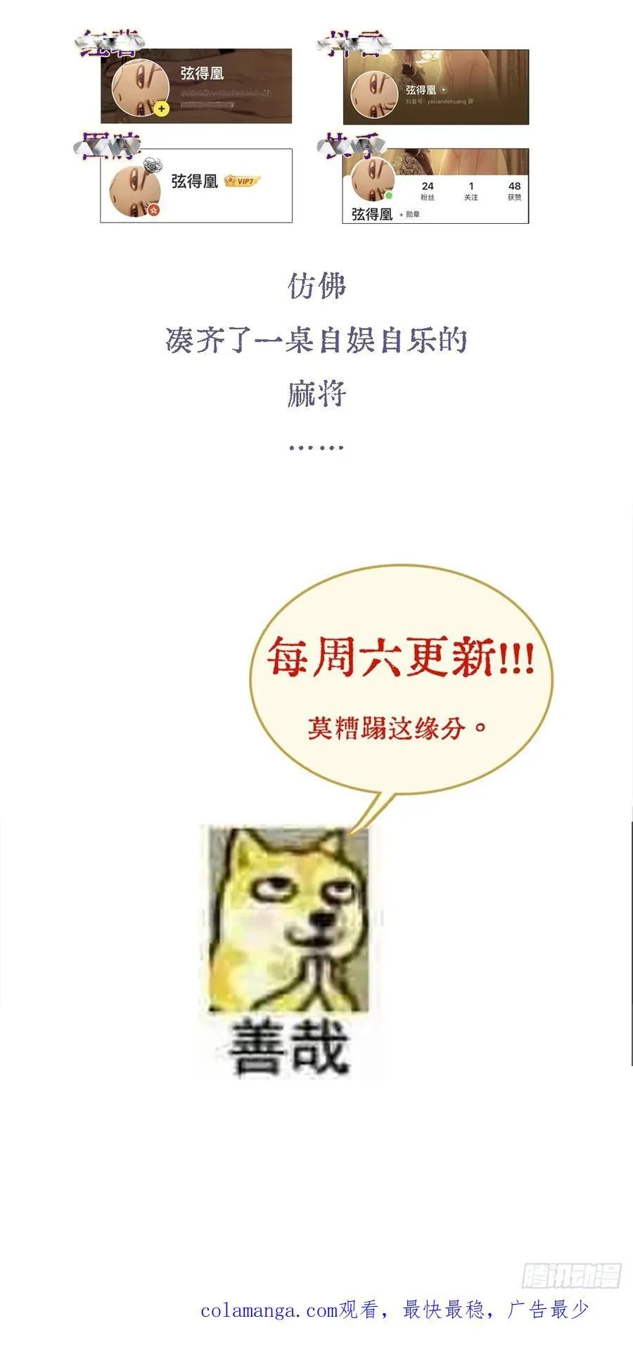10.我要是不呢59