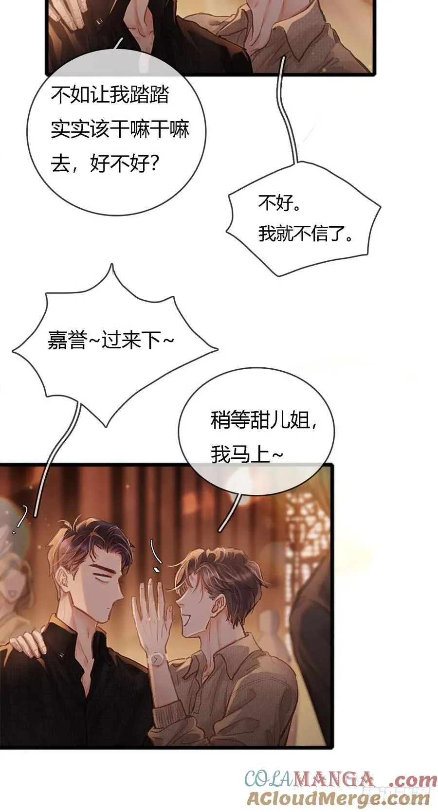 22.仙是真的仙45