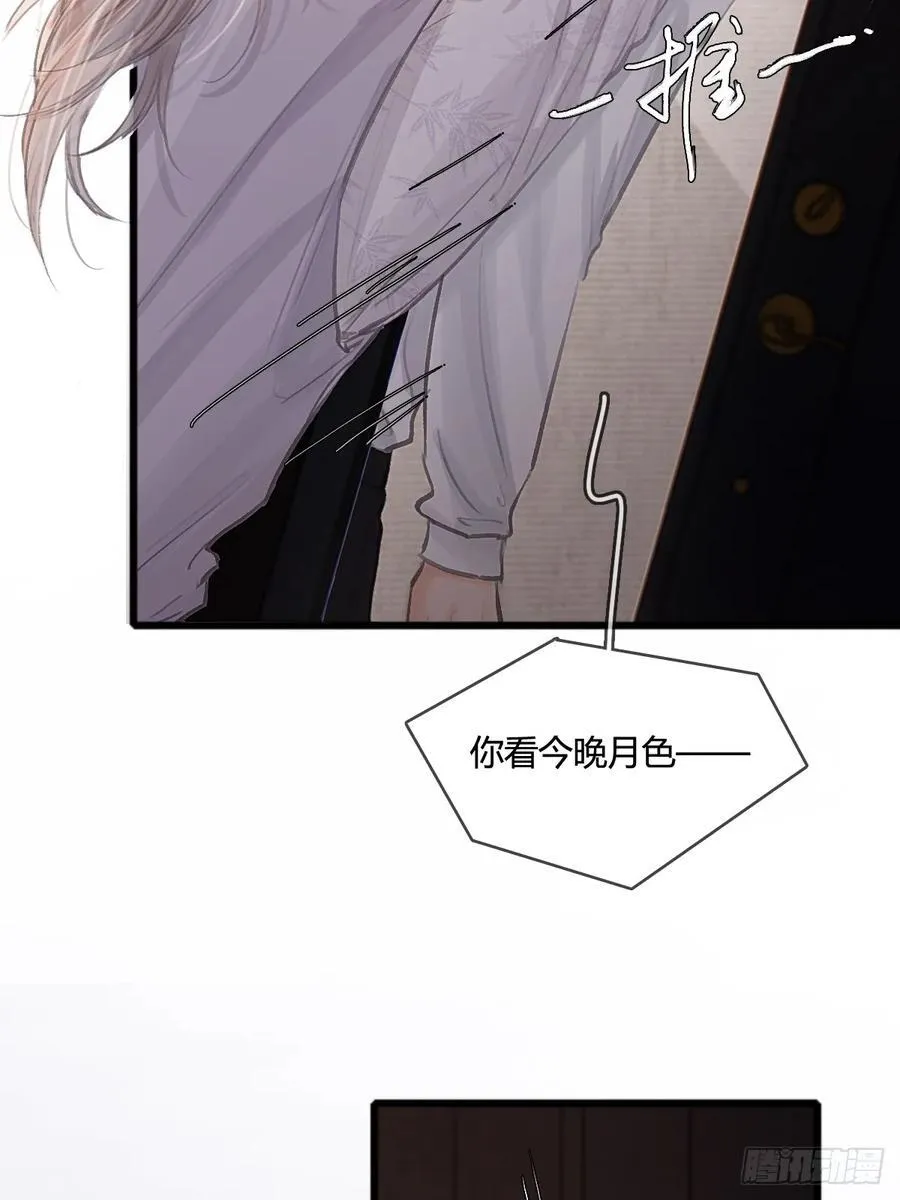 14.糟蹋这月色49