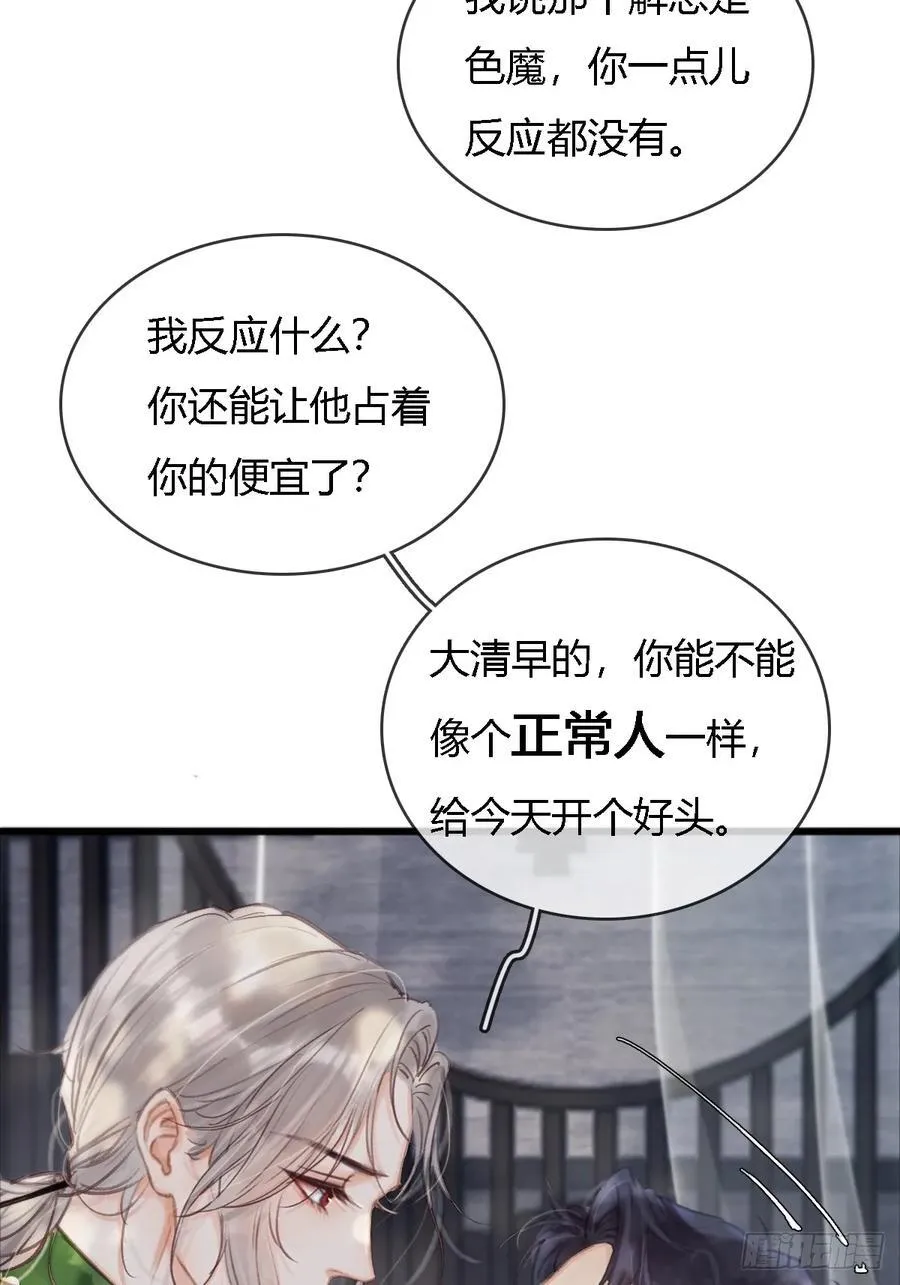 16.命运的馈赠43