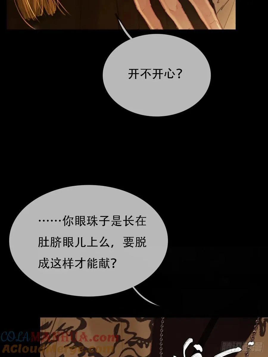01.同意献眼啦39