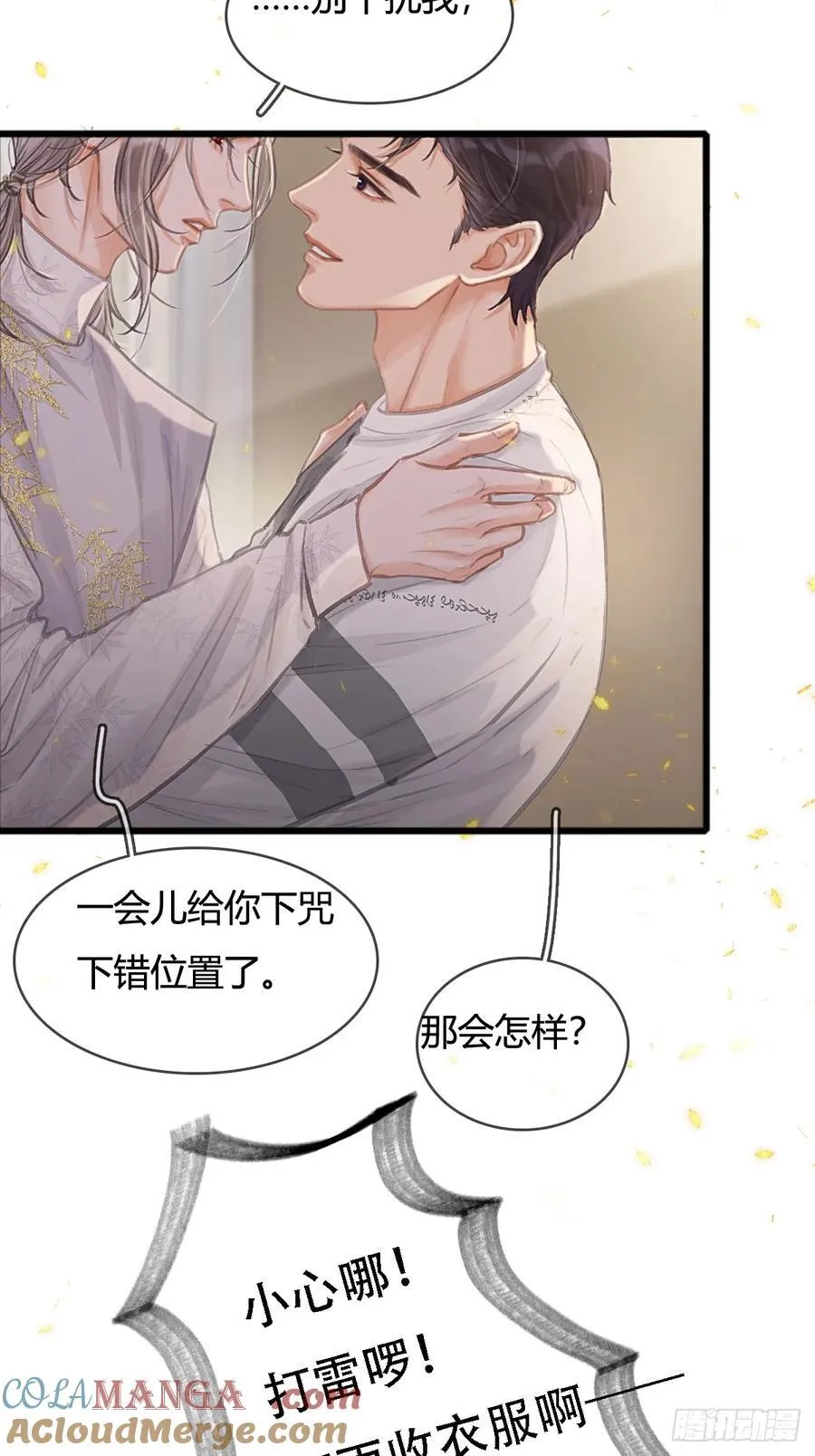 14.糟蹋这月色42