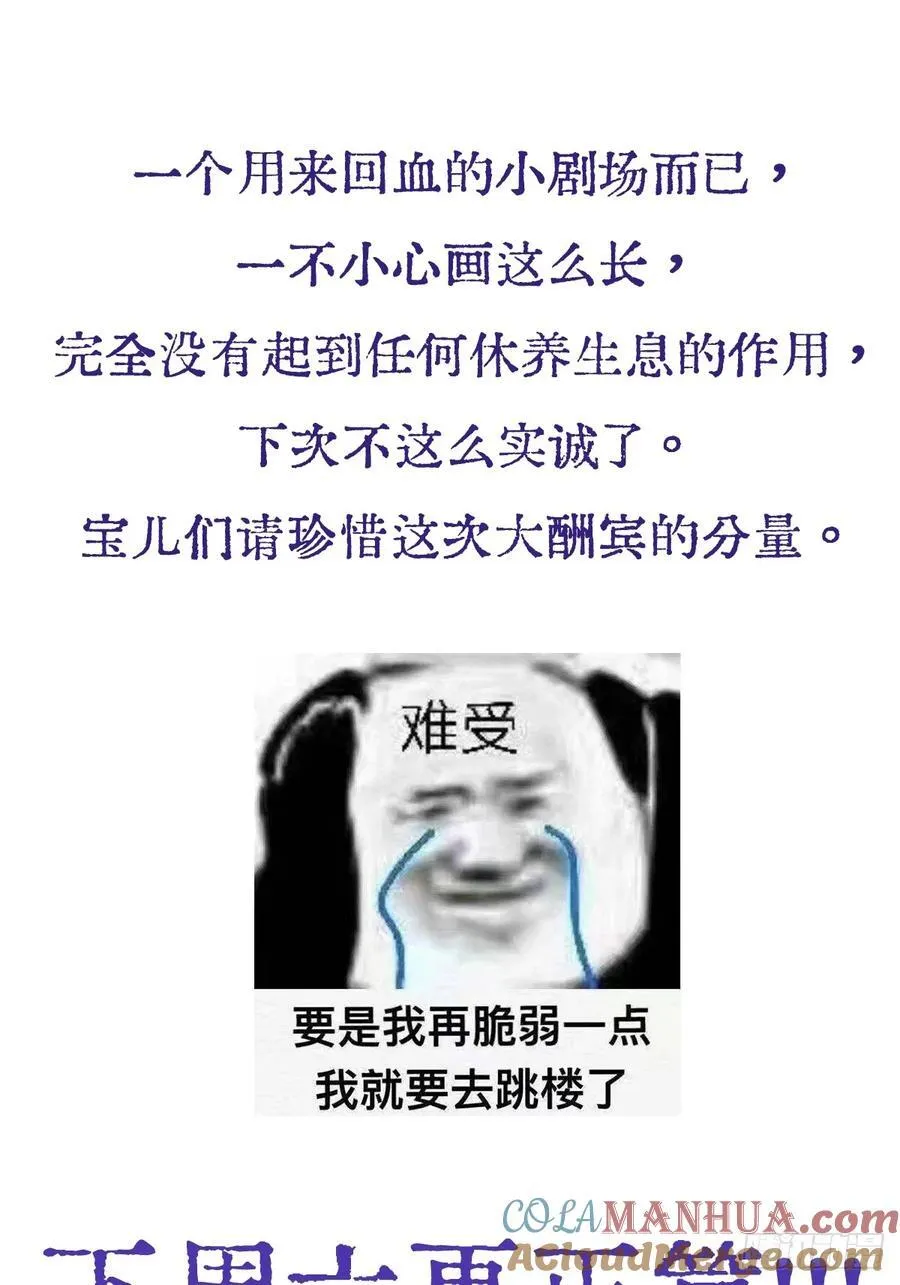 冬至小剧场22