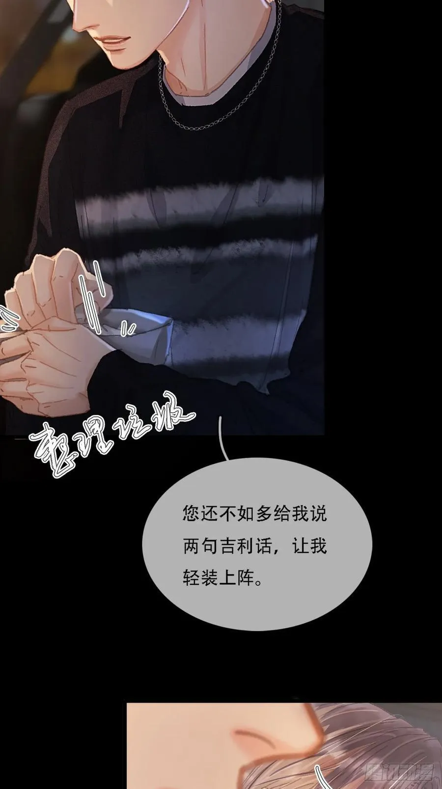 07.感谢男菩萨38