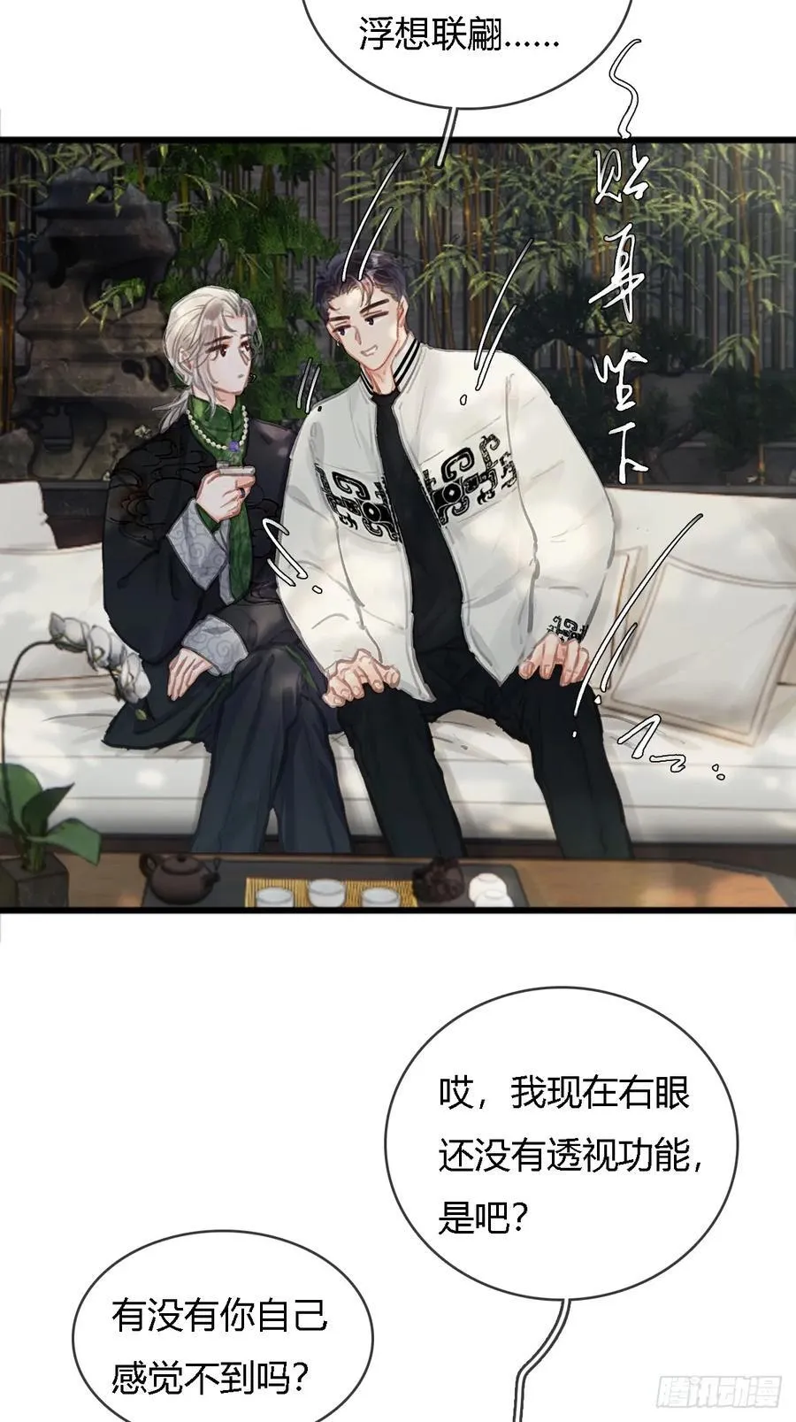 16.命运的馈赠28