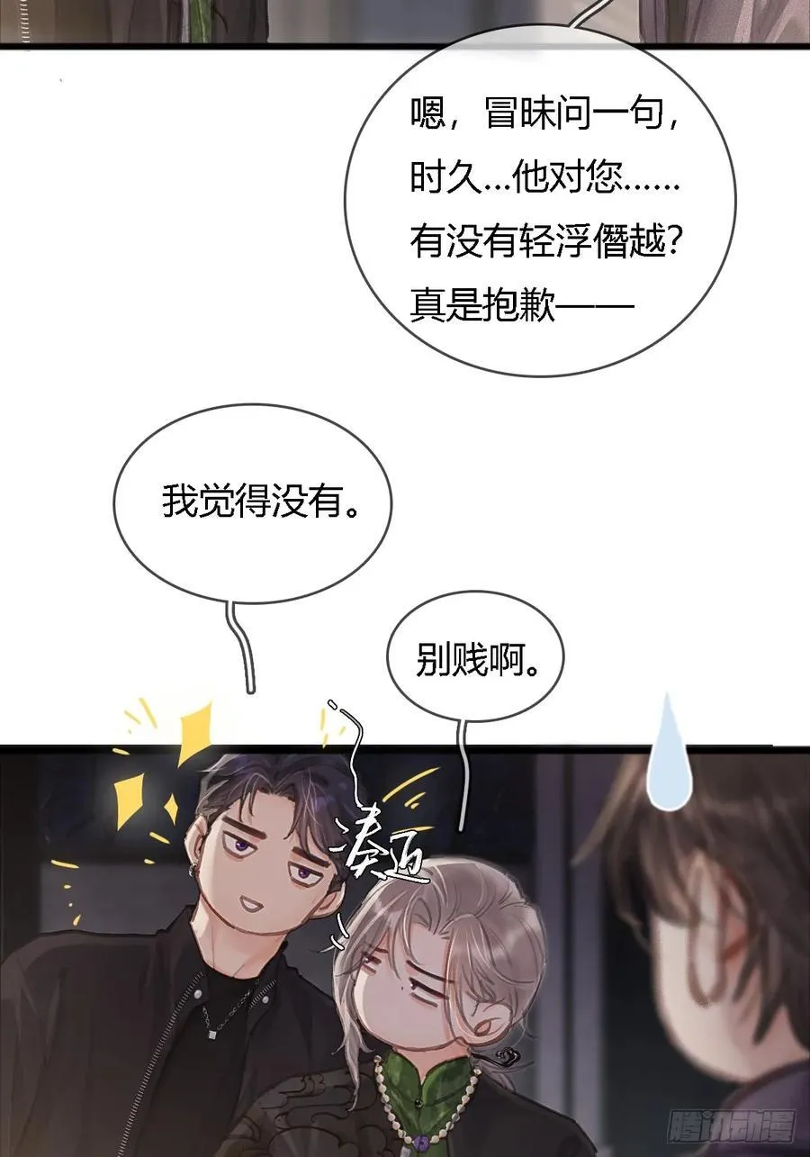 22.仙是真的仙23