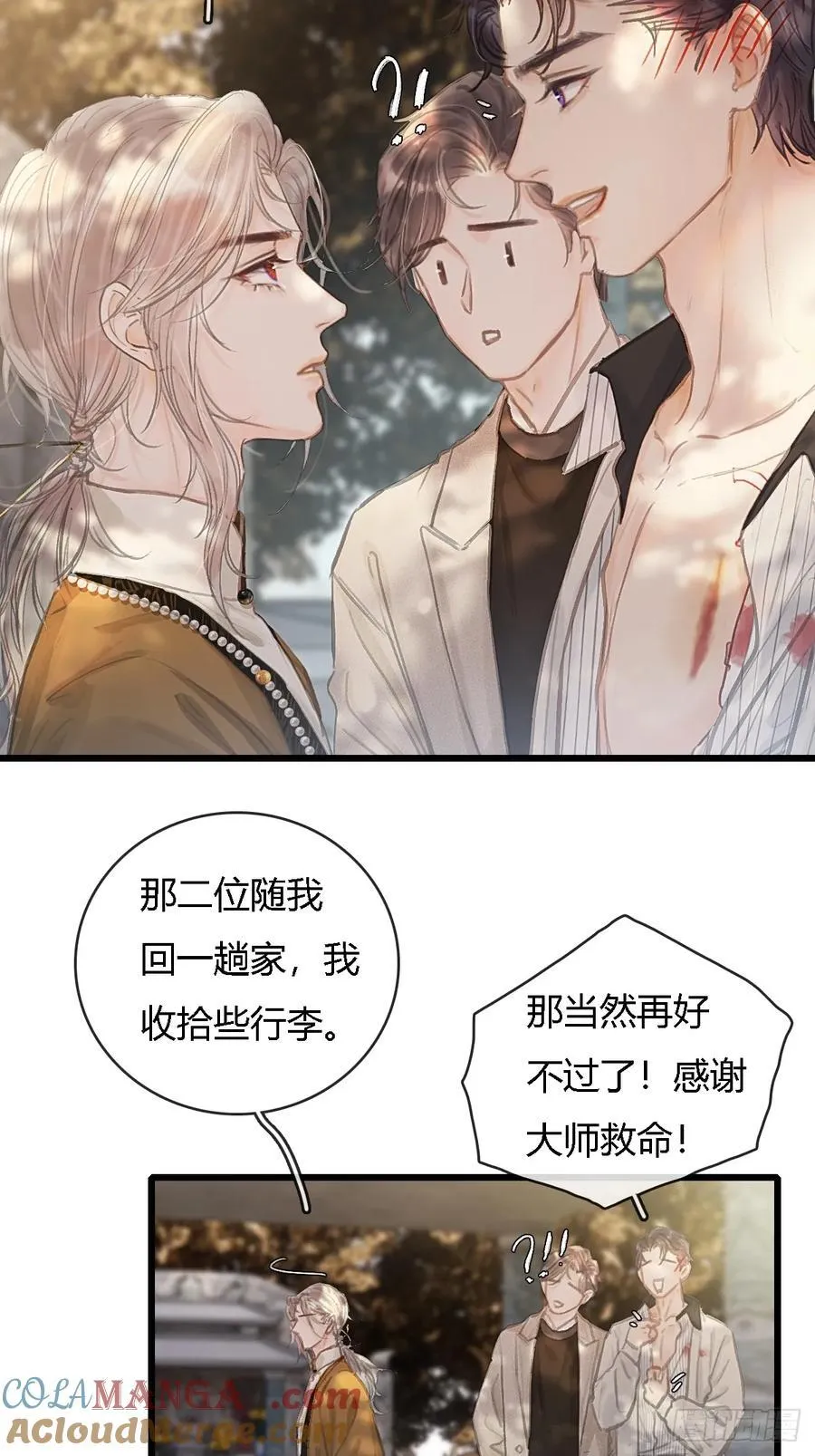 25.要解脱了么33
