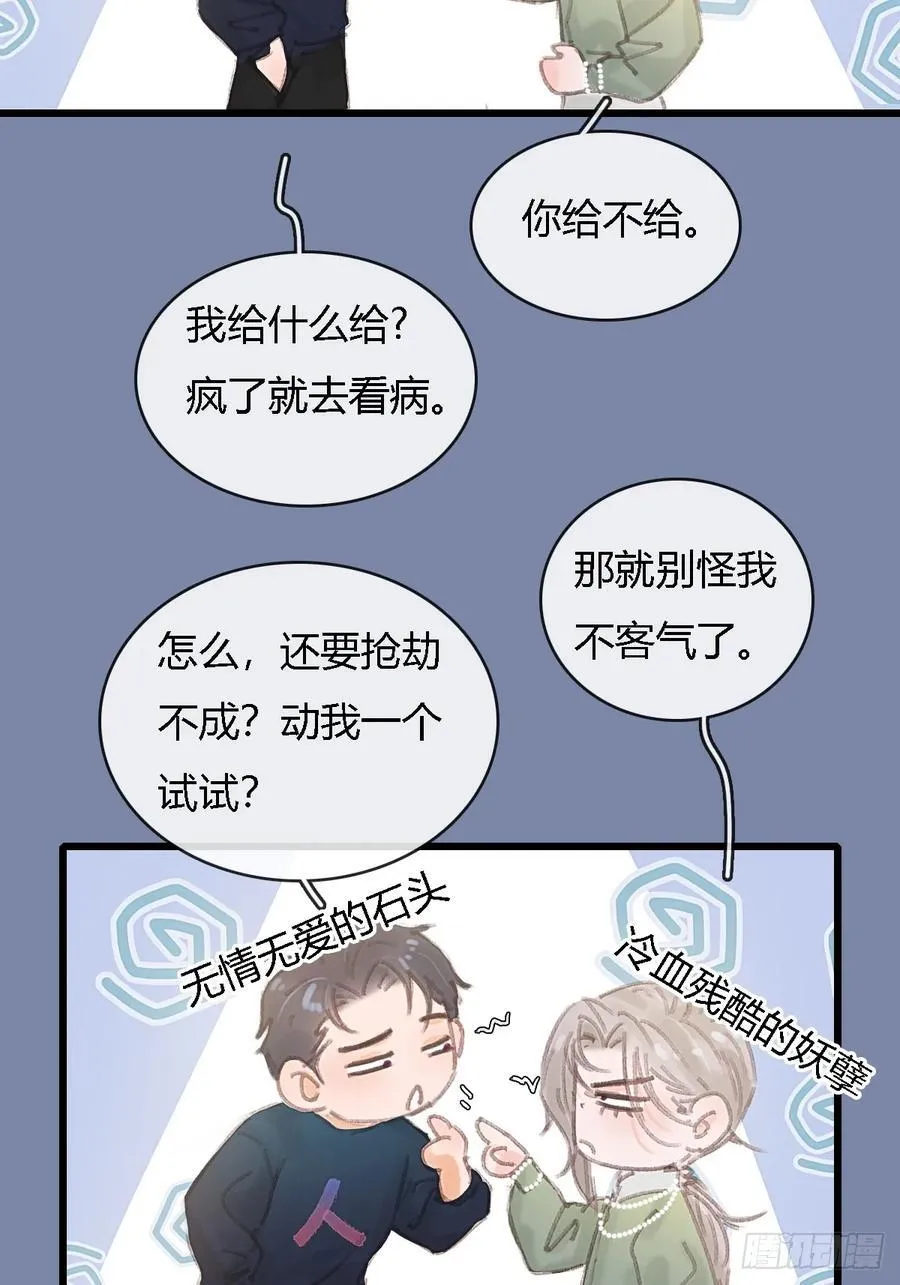 三魂小剧场5