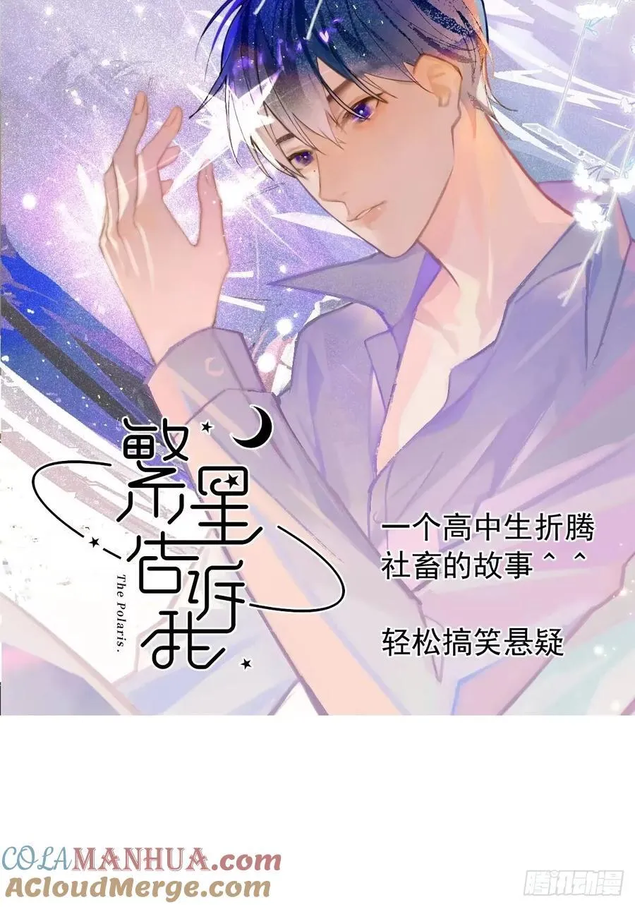 仲夏绮夜谭第五夜48