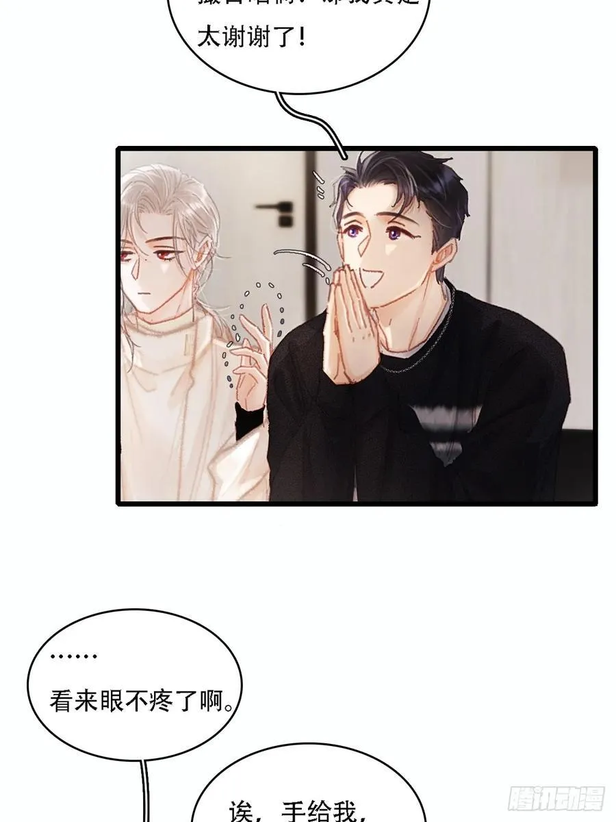 07.感谢男菩萨29