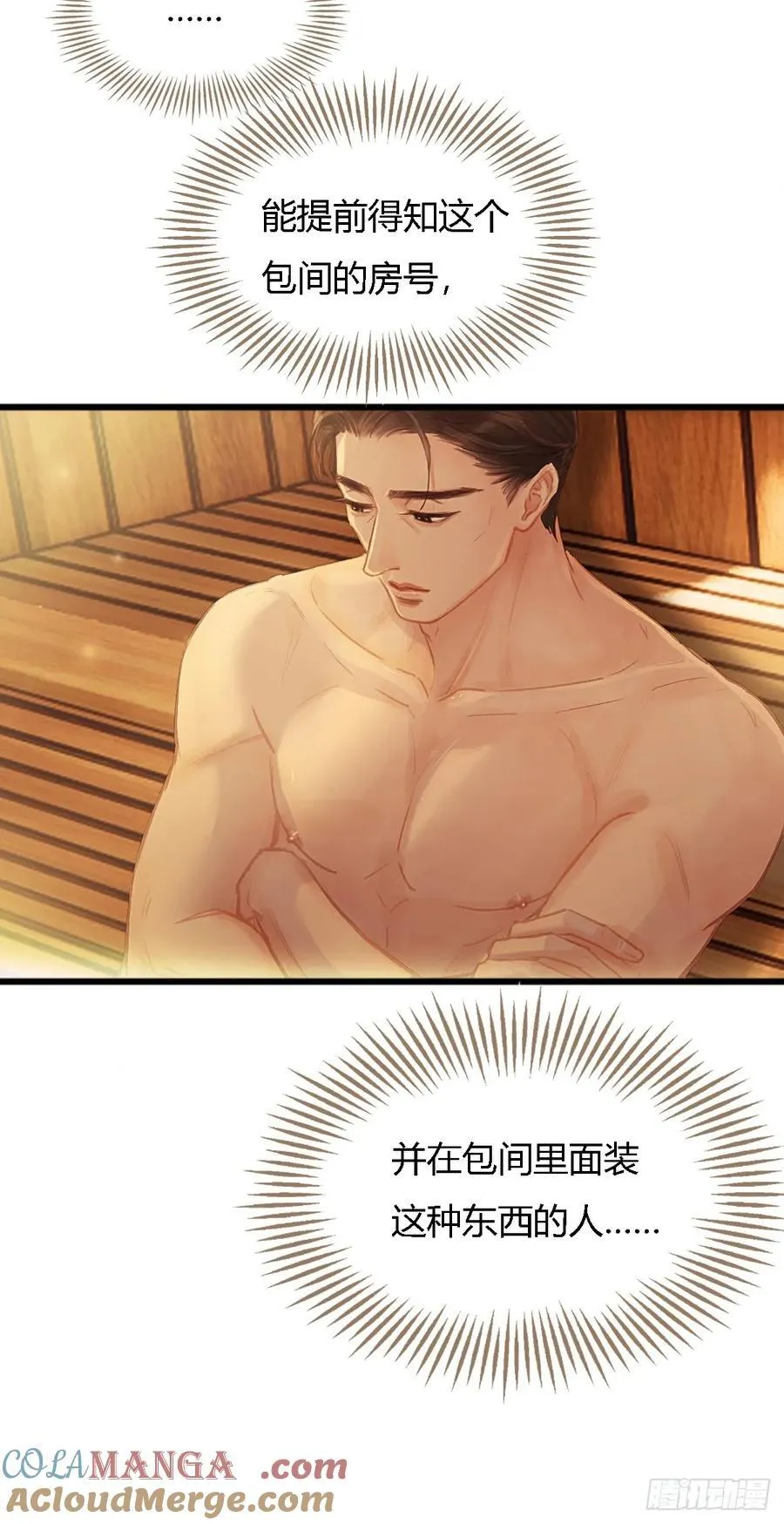 18.还没蒸够么18